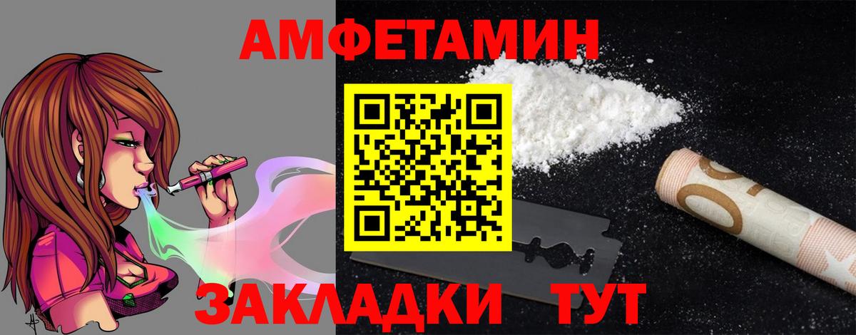 АМФ Розовый Соликамск
