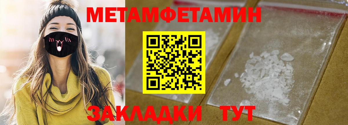АМФЕТАМИН Розовый  Вход с VPN  Соликамск 