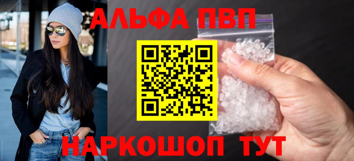 А ПВП мука  купить наркотики цена  Alpha PVP кристаллы  Соликамск  Вход с VPN 