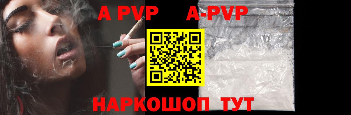 Alfa_PVP VHQ Соликамск