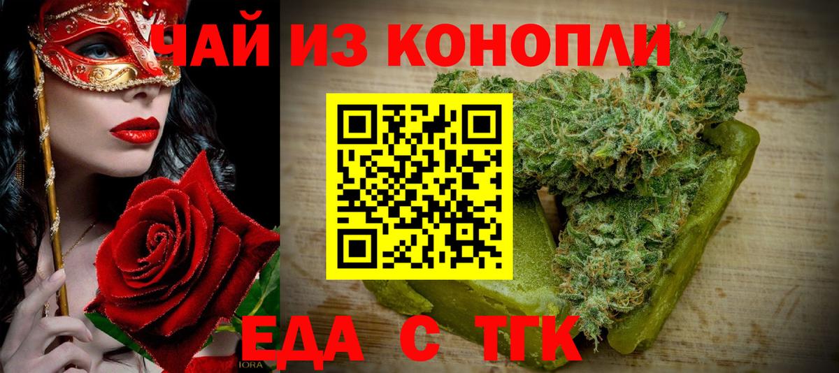 Еда ТГК марихуана Соликамск