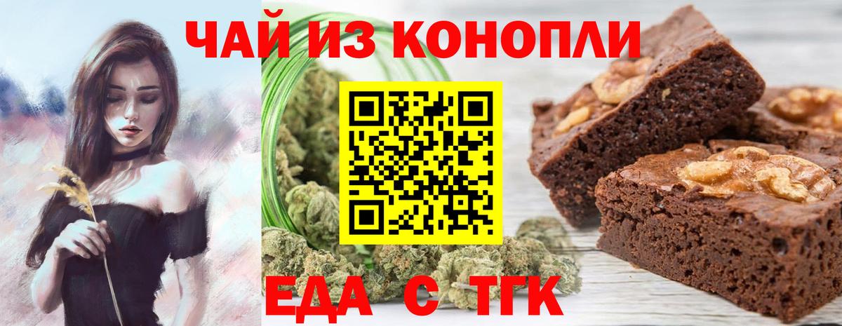 Соликамск  Печенье с ТГК конопля  Вход с VPN 
