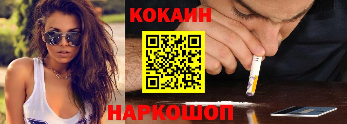 COCAIN  Вход с VPN  Соликамск  COCAIN VHQ  Cocaine Эквадор 
