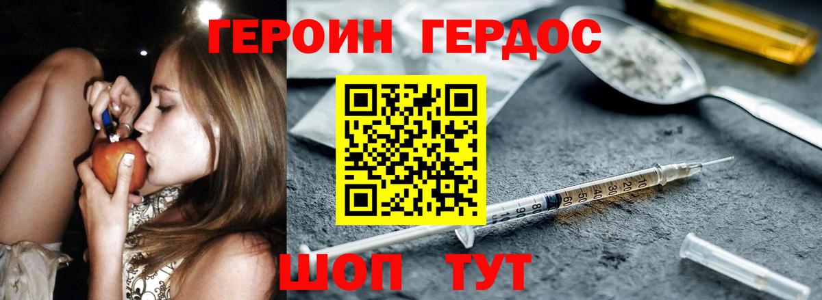 Героин VHQ Соликамск