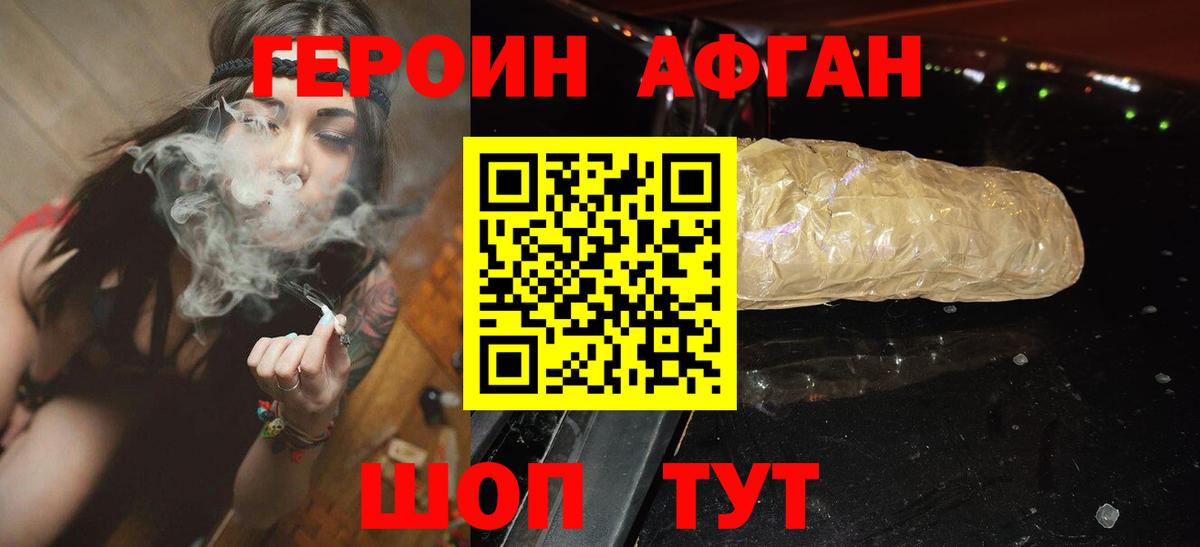 Соликамск  Героин  Вход с VPN  ГЕРОИН белый 