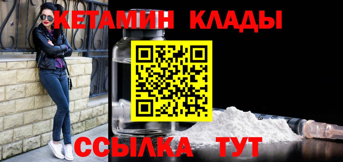 Кетамин VHQ  Вход с VPN  КЕТАМИН ketamine  Соликамск 
