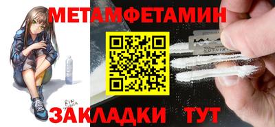 первитин Обь