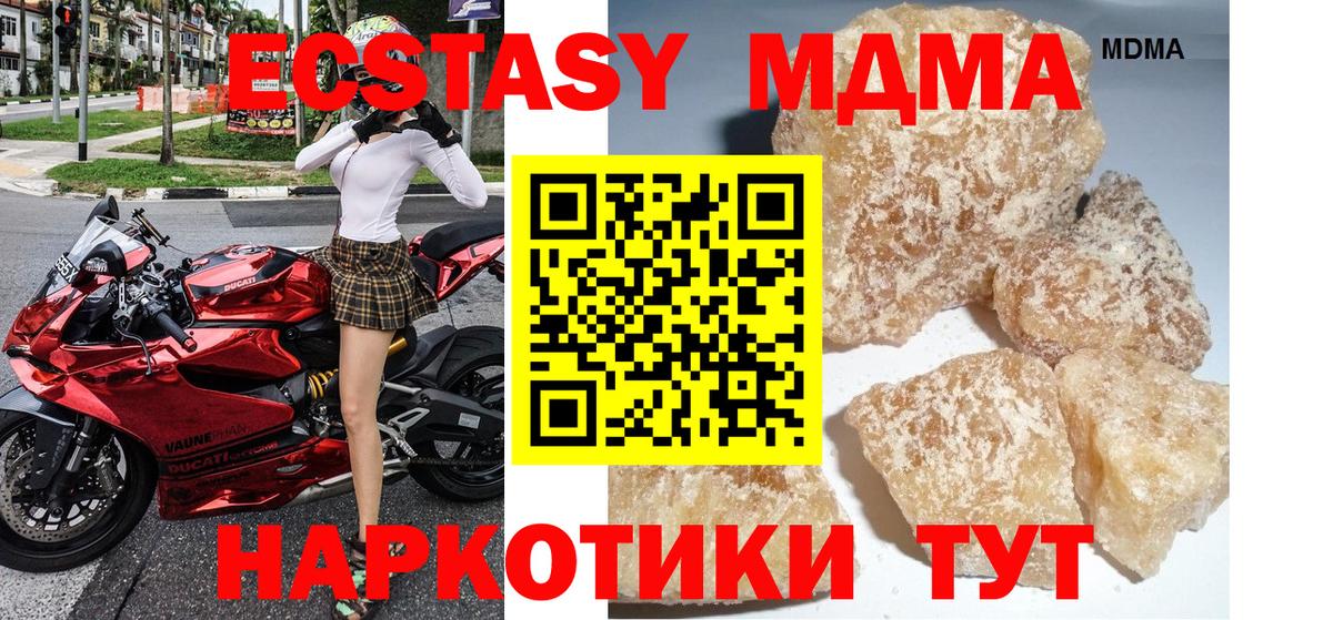 МДМА кристаллы  МДМА  Соликамск  Вход с VPN 