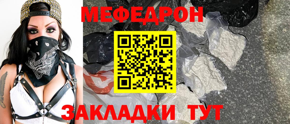 Мефедрон  Соликамск