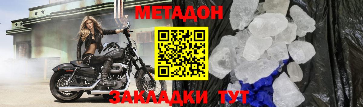 Соликамск  МЕТАДОН methadone  МЕТАДОН белоснежный  Вход с VPN 