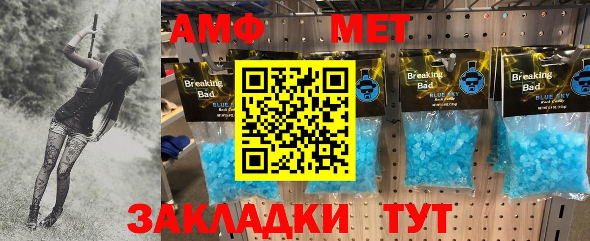 Соликамск  МЕТАМФЕТАМИН  Вход с VPN  МЕТАМФЕТАМИН кристалл 