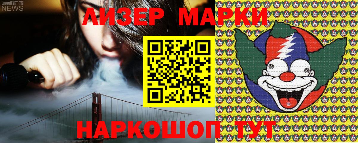 Марки N-bome 1500мкг  Вход с VPN  Соликамск 