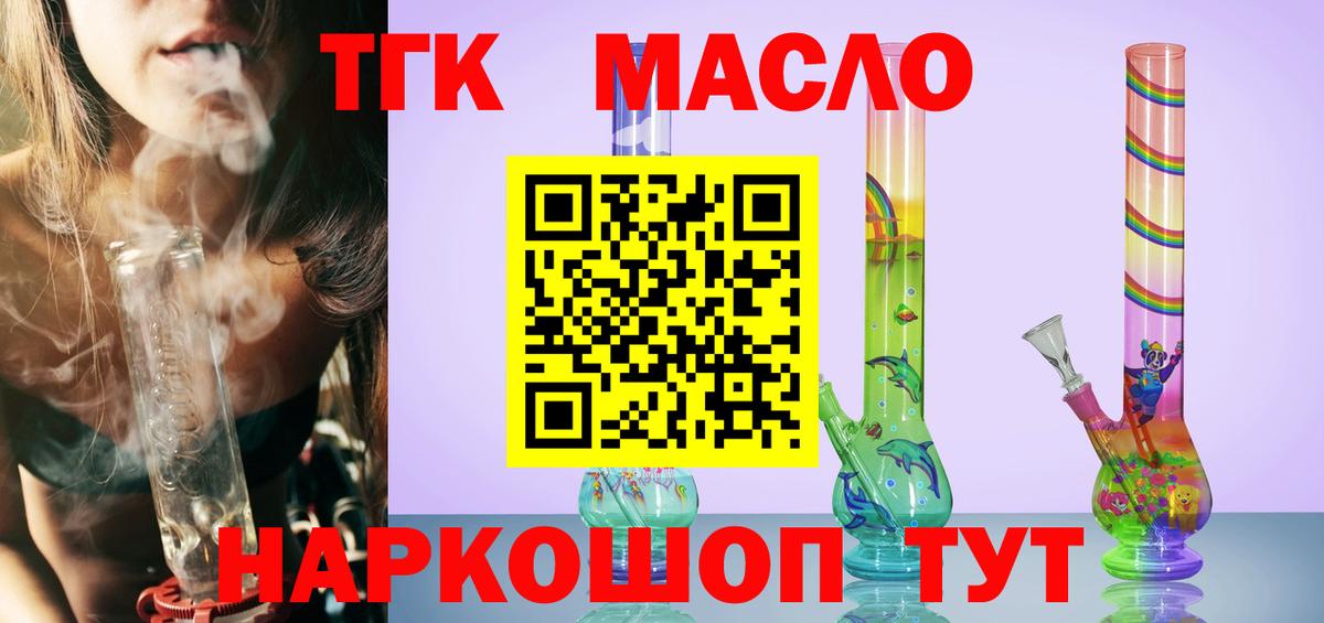 Дистиллят ТГК вейп с тгк Соликамск