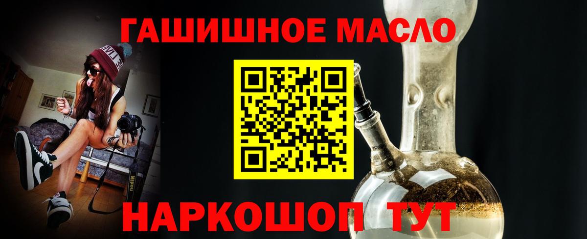 ТГК гашишное масло  Вход с VPN  Дистиллят ТГК Wax  Соликамск 
